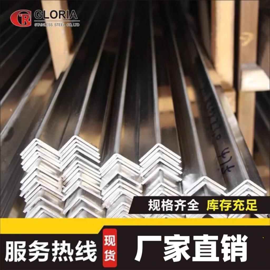 304不锈钢角钢双面抛光不锈钢角铁万能角钢6米一支货架支撑可订做