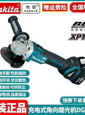 原装牧田Makita锂电充电式角向磨光机18V无刷电机DGA404Z/RME/RTJ
