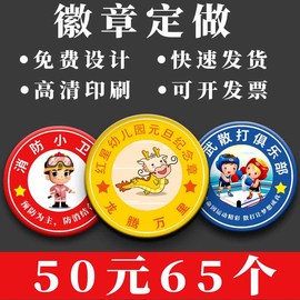 金属徽章胸针定制马口铁胸章订做个性校徽勋章logo制作吧唧