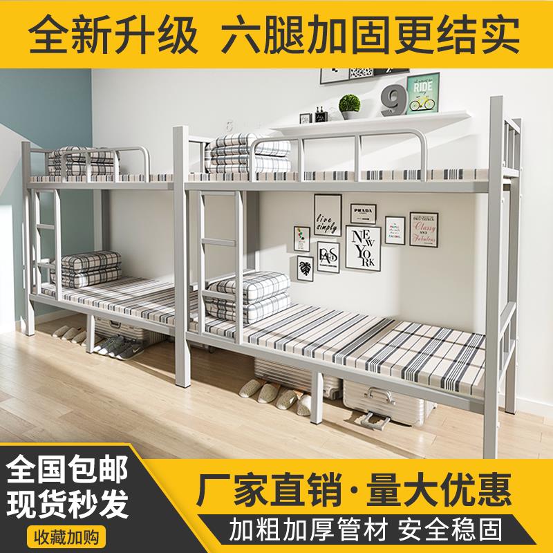 上下铺双层床铁床架高低床架子床学校公寓员工宿舍工地铁艺床上下