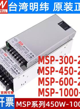 MSP明纬5V/12V/24V36V48V医疗开关电源300/450/600/1000W低漏电流
