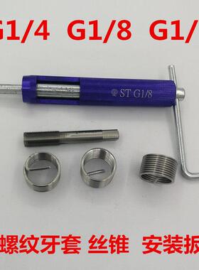304不锈钢55度圆柱管螺纹螺套G1/4 G1/8G1/2管牙密封直螺纹牙套