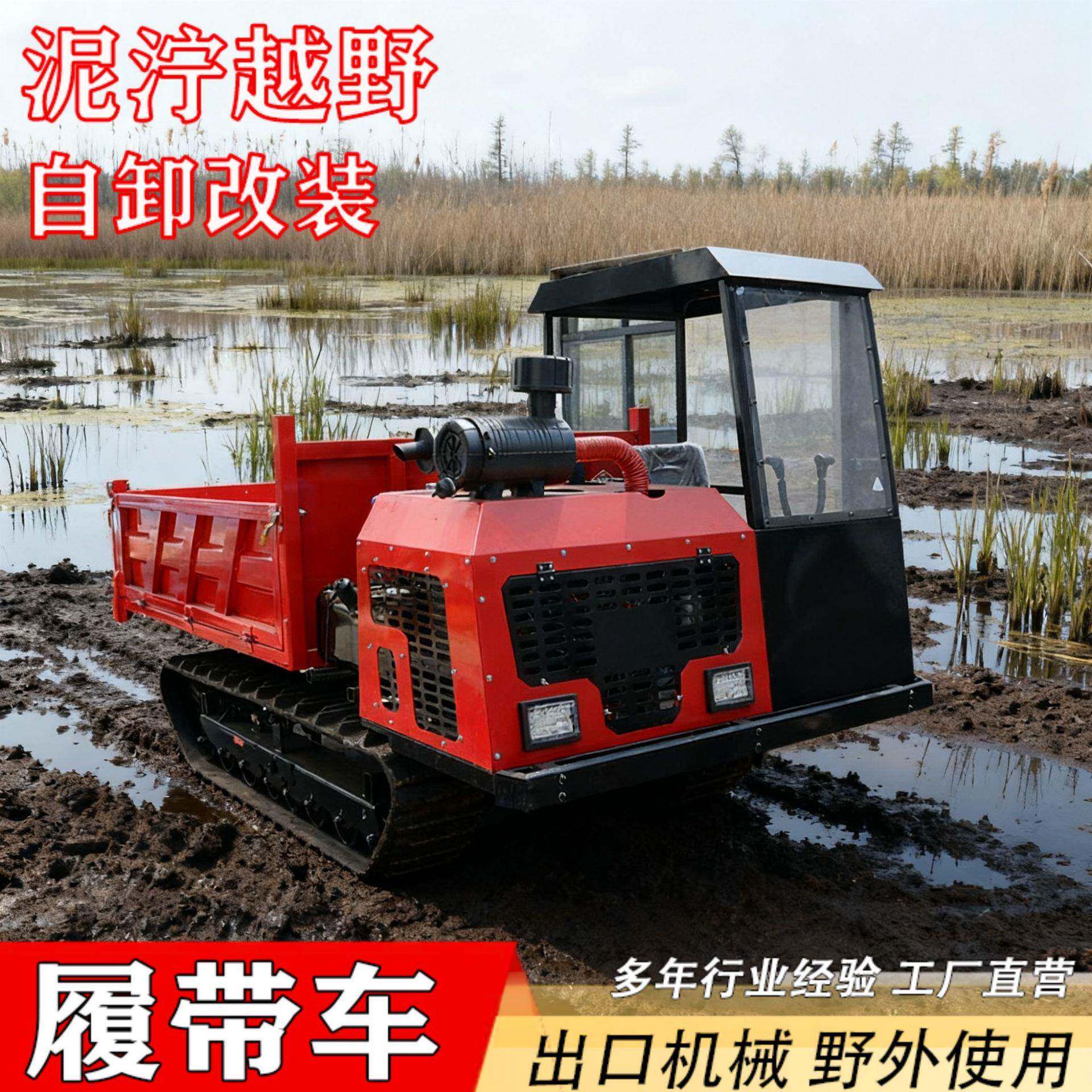 小型履带运输车工厂直营山地工程全地形履带爬山虎大小型号齐全