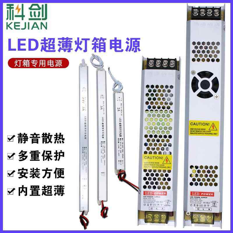 LED超薄长条开关电源12V300W24V60W卡布灯箱广告100W200W变压器,五金/工具,电子变压器,淘宝优惠券,粉丝福利购,淘宝优惠卷