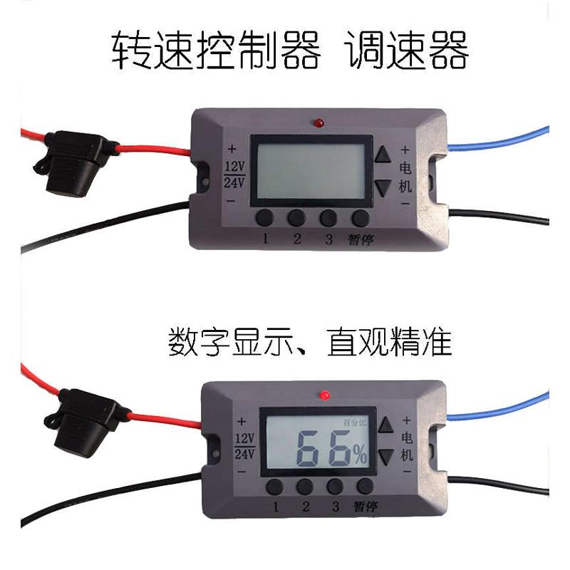 12V24V施肥控制器 撒肥调速器 播种 数字显示 电机调速开关 电动