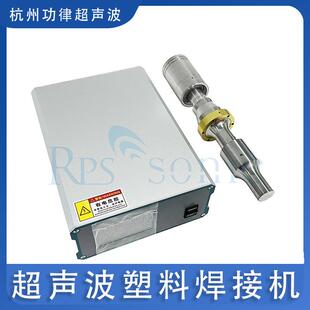 塑料底瓶盖超声波焊接机械1520KHz超音波塑胶熔接机