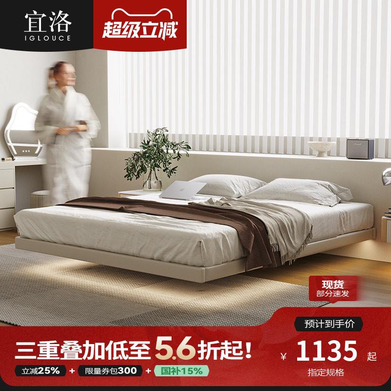 宜洛极简悬浮床现代简约无床头床主卧意式轻奢皮床无靠背床齐边床