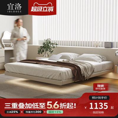 宜洛极简悬浮床现代简约无床头床主卧意式轻奢皮床无靠背床齐边床
