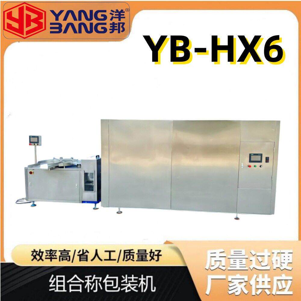 YB-HX6各种西林 安剖及其他玻璃容器干燥霉菌烘箱