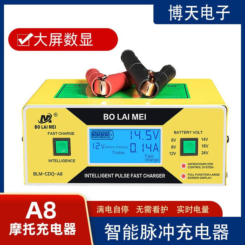 汽车电瓶充电器6V12V24V伏全智能自动通用型蓄电池16V纯铜充电机