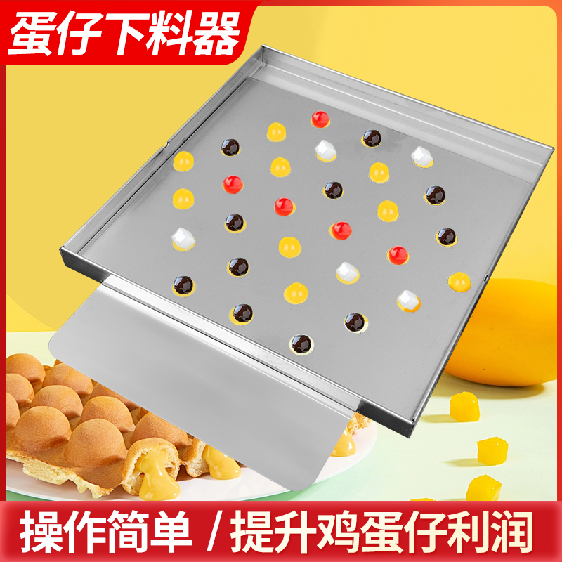 君凌鸡蛋仔机商用制作工具下料器蛋仔机模具摆摊港式夹心鸡蛋仔