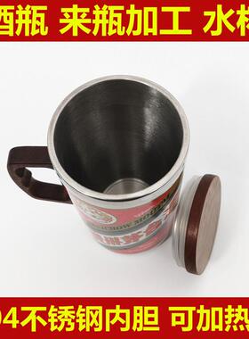 酒瓶来瓶工0001加水杯04不锈切钢内胆可加热水空酒瓶割改造水3杯