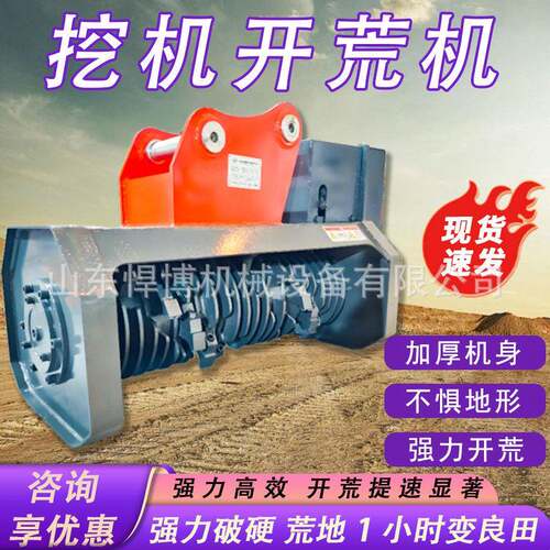 挖掘机开荒机拓灌机荒地开荒果园全自动农用收割除草机挖机打草机