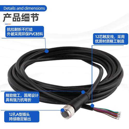 Cognex康耐视相机触发线线缆M12读码器触发线12芯A型CCB-PWRIO-05