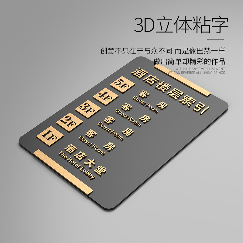 高档亚克力立体字公司办公室部门指示牌酒店电梯楼层索引牌房间导