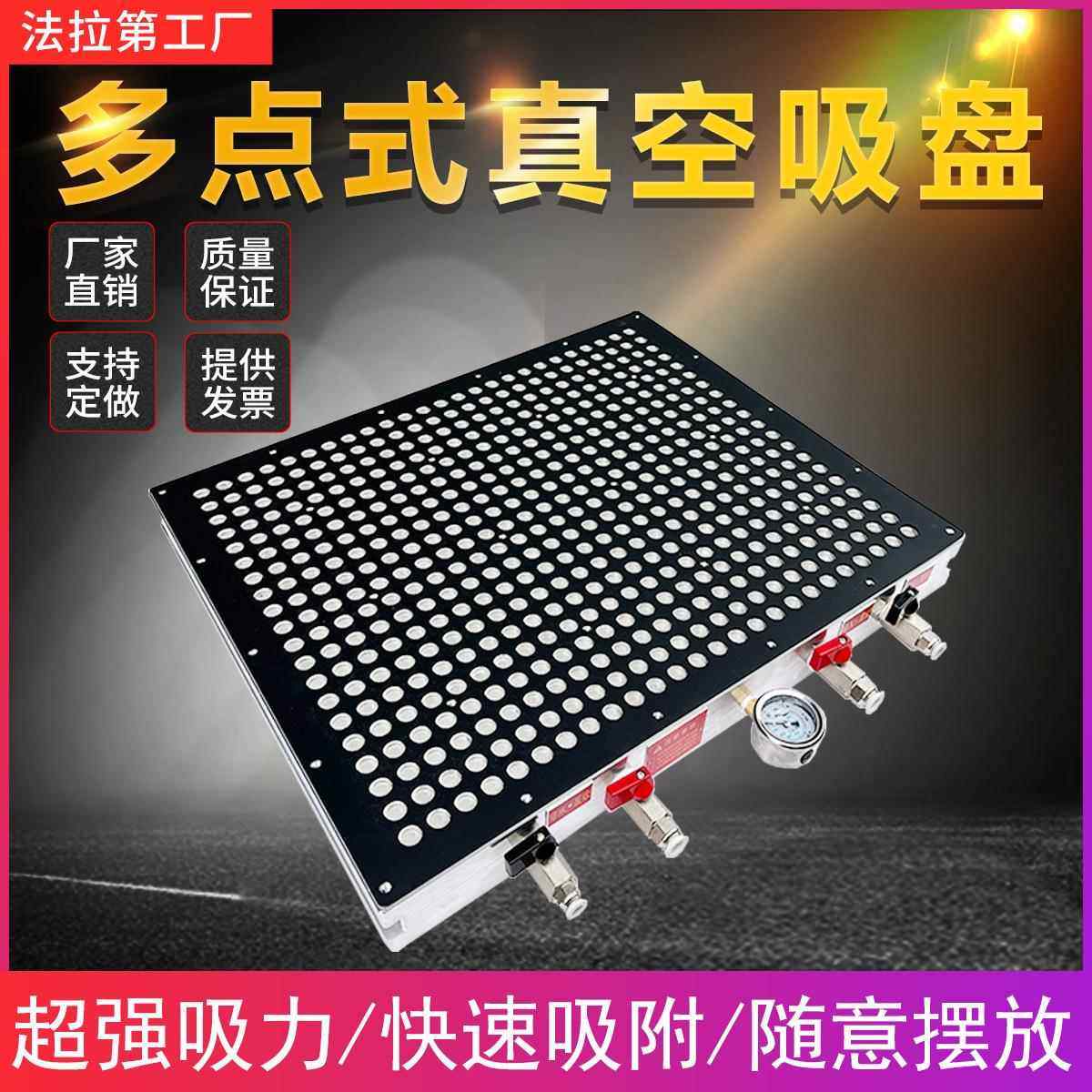 多孔无密封条式真空吸盘工业CN无密P封条自动智能吸附VC铝板C加铣,标准件/零部件/工业耗材,其他机床配附件,淘宝优惠券,粉丝福利购,淘宝优惠卷