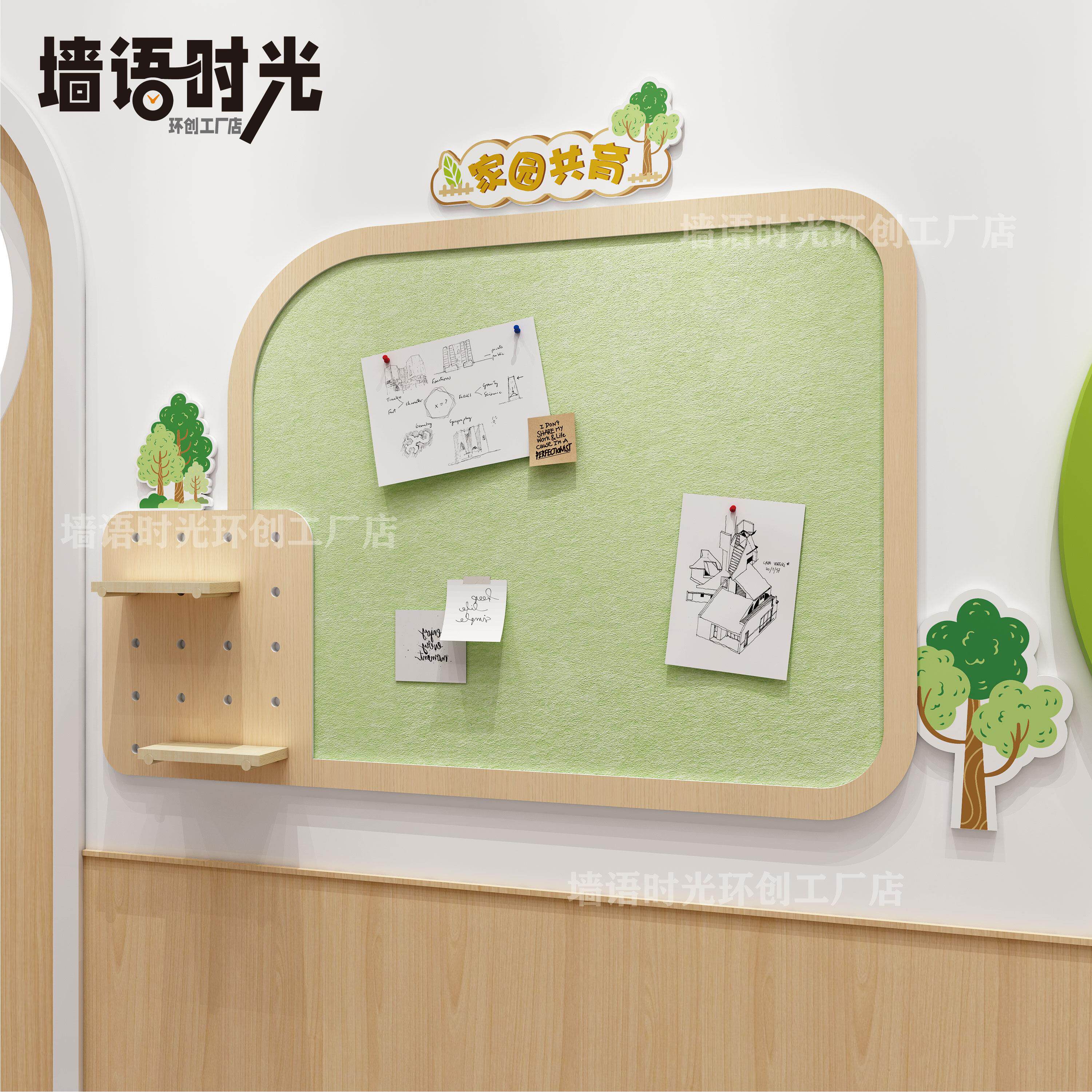 幼儿园家园共育家长园地公示栏墙面装饰环创布置立体洞洞板毛毡