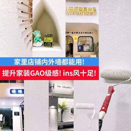 涂料防晒工程耐承接防水防室外开裂高弹性艺术丙烯酸现货候拉毛水