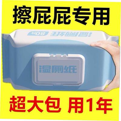 40 Wet toilet paper flushable toilet paper wipes