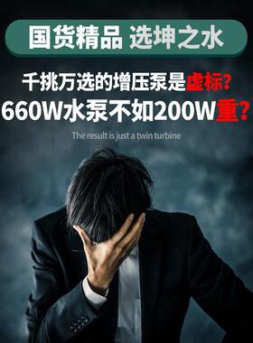 新款合金防防锈吸增压泵静自音水家用全自动冻SOO水泵冷热智能抽