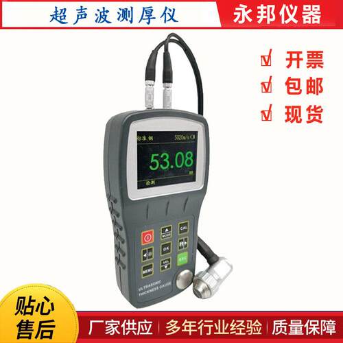 UT320超声波测厚仪,钢管管道壁厚检测仪,便携式超声波测厚仪直销