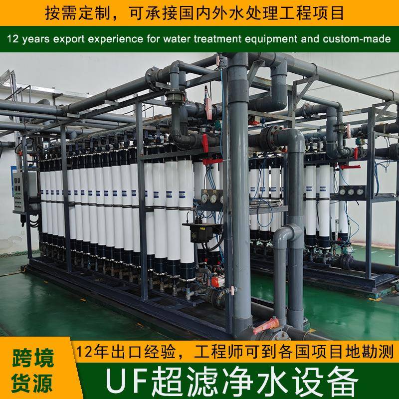 大型工厂工业用水超滤净水设备酒店矿泉水RO过滤商用净水机