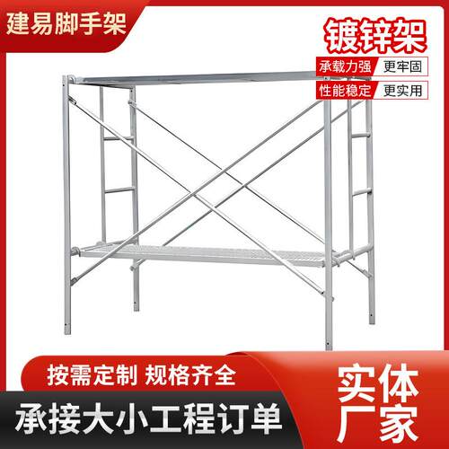 厂家重型脚手架梯形镀锌脚手架踏板门型脚手架配件外贸出口