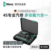 wera维拉进口棘轮扳手套装 8100快速套筒德国螺丝刀批头汽修工具箱