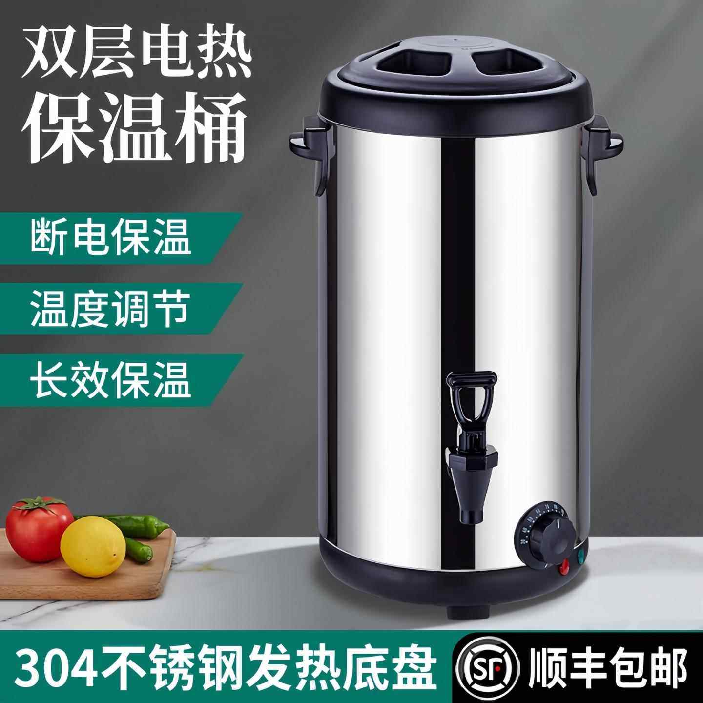 不锈钢电热烧水桶奶茶店商用开 水桶大容量奶茶桶热水保温桶煮茶,厨房电器,商用保温锅/保温桶,淘宝优惠券,粉丝福利购,淘宝优惠卷