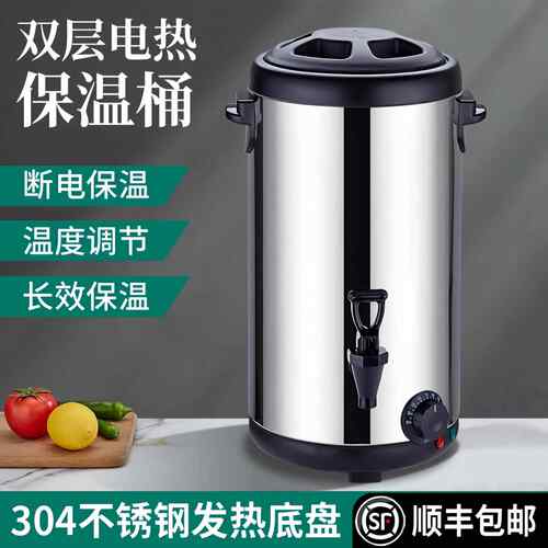 不锈钢电热烧水桶奶茶店商用开 水桶大容量奶茶桶热水保温桶煮茶