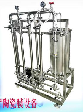 陶瓷膜实验设备 超滤膜小试装置 无机膜试验机【可非标定做】