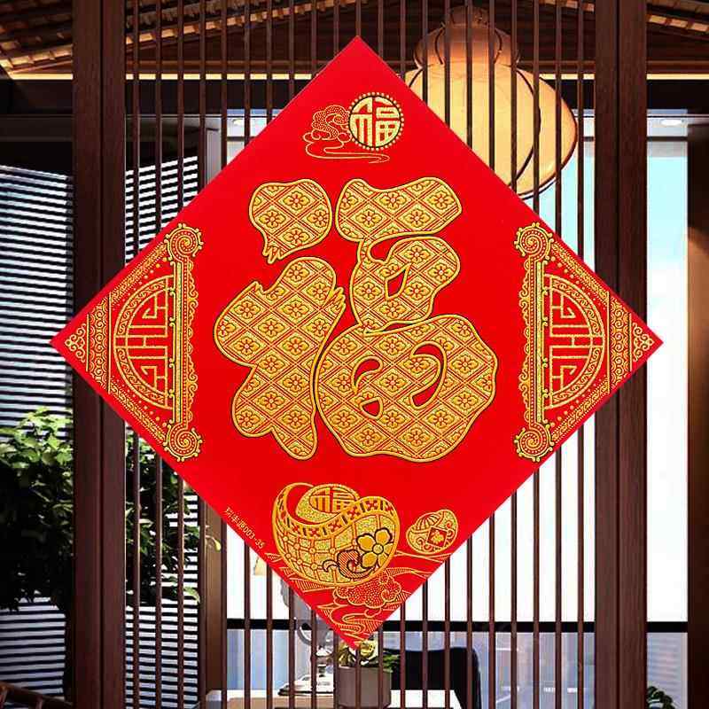 2025福字门贴 自粘入门福贴玄关客厅装饰墙贴高端绒布进户门窗贴,节庆用品/礼品,喜字/剪纸/贴纸,淘宝优惠券,粉丝福利购,淘宝优惠卷