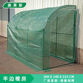 半边型暖房走入式 花棚防冻防雨植物棚多肉花房花架园艺温室保温