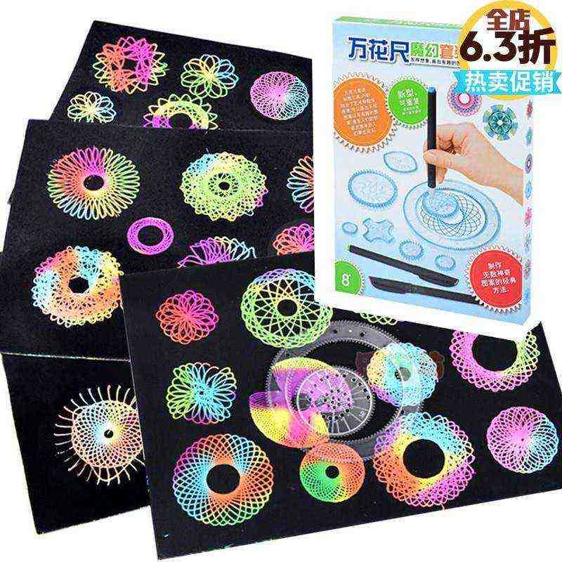 百变万花尺绘画模板套装模具镂空模板图案动物花边尺儿童画画工具