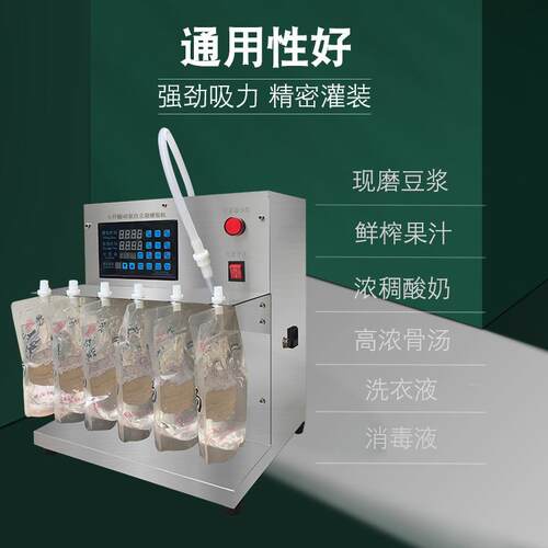 蠕动泵液体灌装机磨量豆浆发酵现酸奶洗衣液汤汁中药液袋恒辉自动