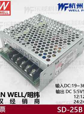 SD-25B-12台湾明纬25W(19~36V)24V变 12V2.1A DC-DC转换电源