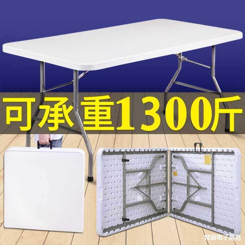 折叠桌子户外夜市摆地摊便携长条桌长方形吃饭简易学习家用餐