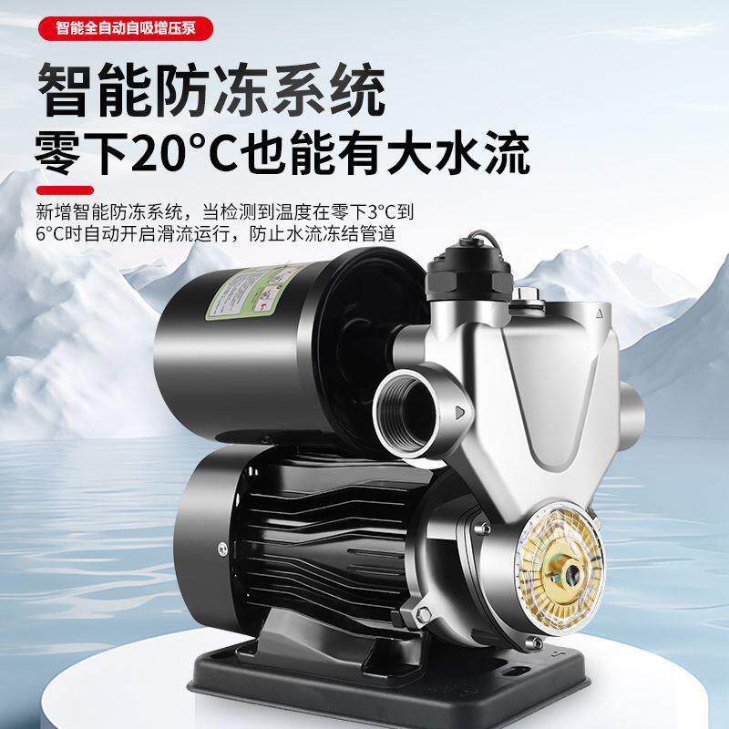 家用不锈钢全自动自来水增压泵220V高楼全屋加压泵井用抽水机水泵