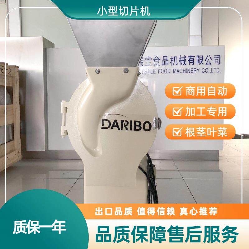 Y小型切片机 切灵芝菇苹果片等叶菜及根茎类食品级不锈钢耐用度佳