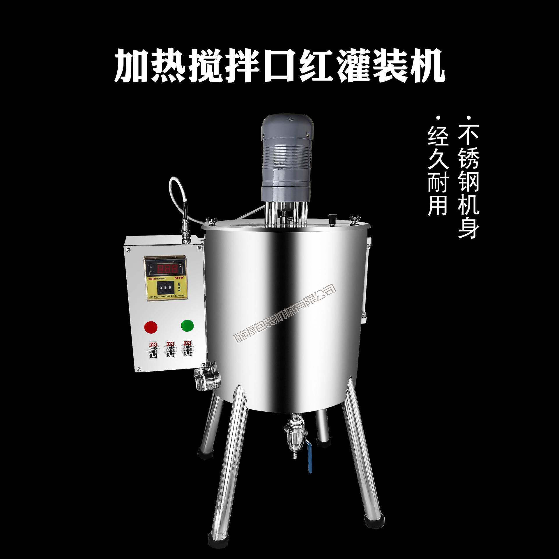 随源SY-15加热搅拌口红灌装机唇膏蜡笔肥皂清凉油膏体灌装机