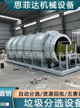 建筑混合垃圾分拣生产线 装修装潢垃圾筛分设备 固废垃圾分选设备