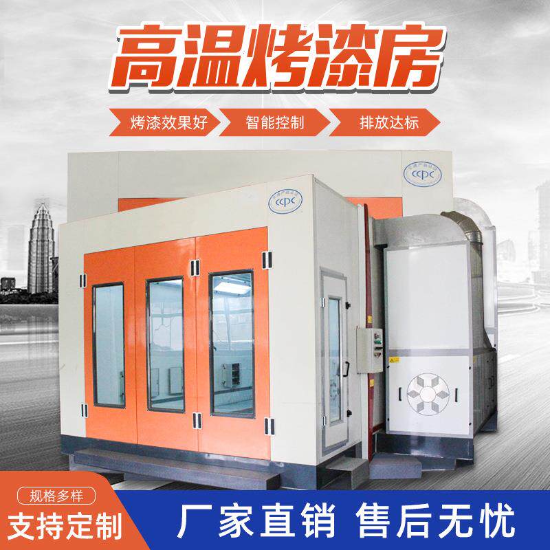 高温烤漆房电加热型烤箱固化汽车用无尘节能恒温环保节能大型