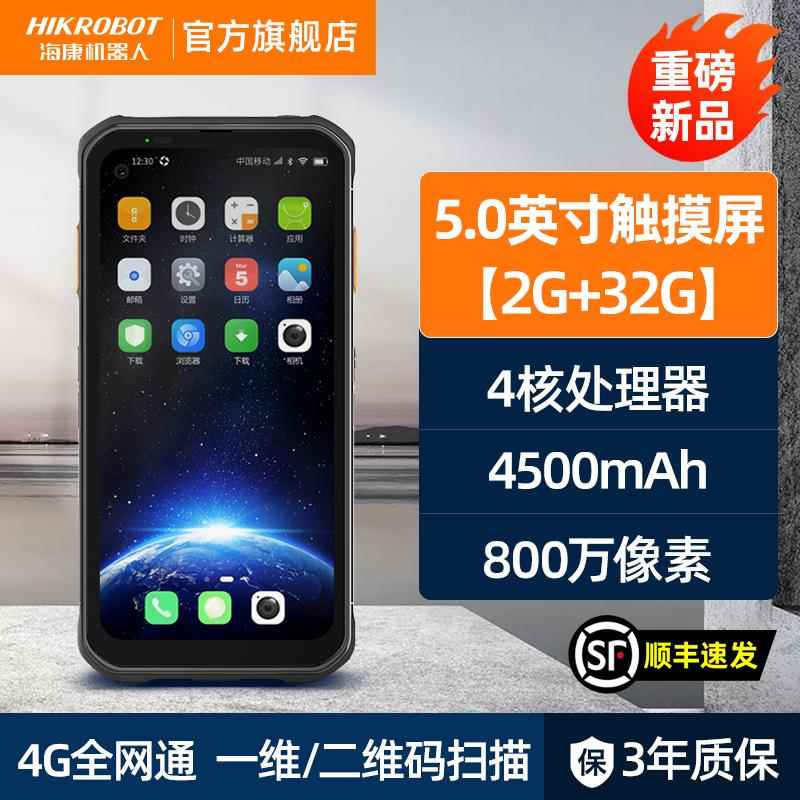 高档HI巴KROBOT康器人pda手持终端数据安机卓仓库出入海库一体机