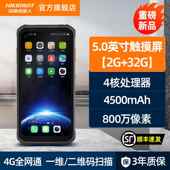 高档HI巴KROBOT康器人pda手持终端数据安机卓仓库出入海库一体机