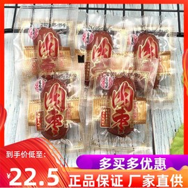 宏香记小肉枣500g即食肉类小吃迷你肉肠办公室休闲零食品福建