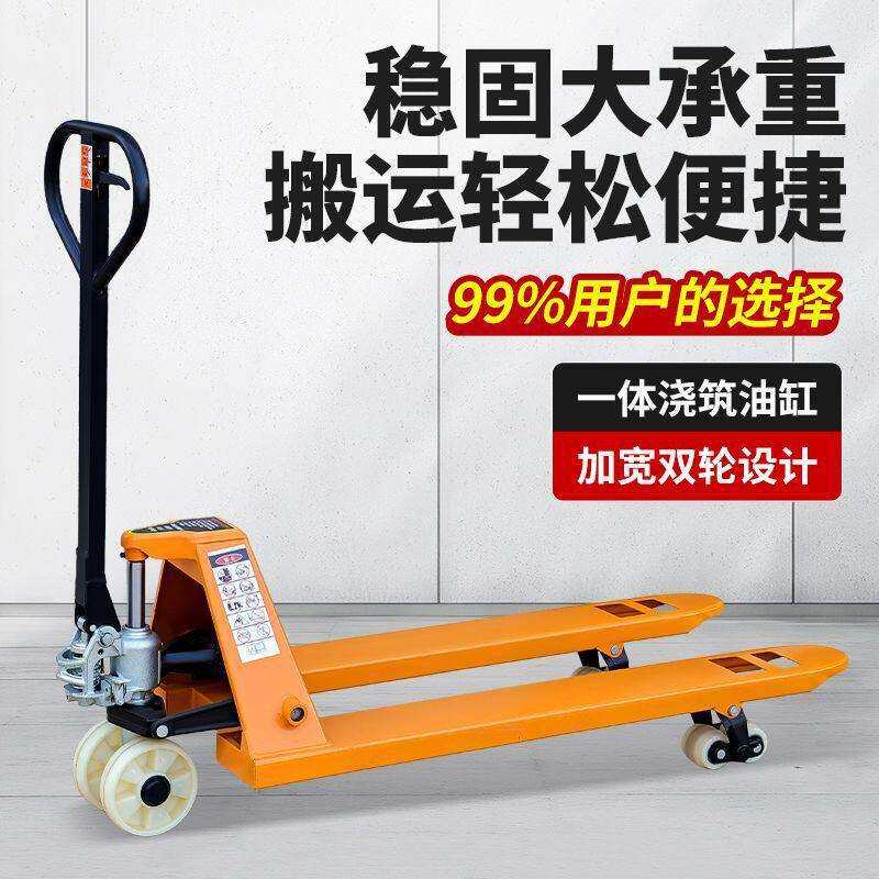 叉车手动液压搬运车2吨3吨5吨地牛叉车托盘装卸车油压手推拖加宽