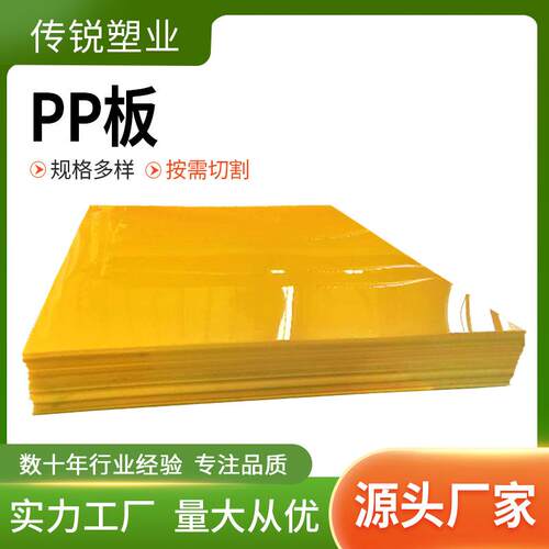 聚丙烯pp板源头商家白色耐磨PP板车厢垫板聚丙烯板食品级pp板