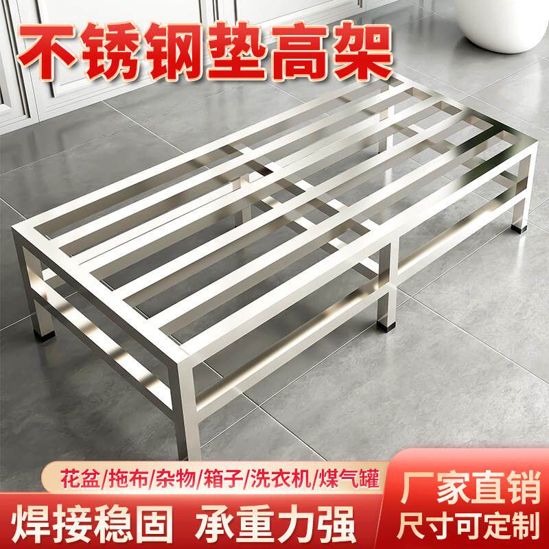 不锈钢架子置物架托架支架货架超强承重垫高底座铁架定做防潮地架