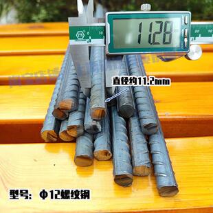 钢筋螺纹钢筋 钢筋条罗纹钢 砌墙钢筋植筋钢筋建材零切包邮
