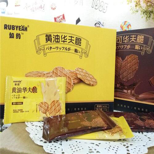 如约黄油华夫脆可可华夫饼脆黄油味巧克力味饼干132g*2盒